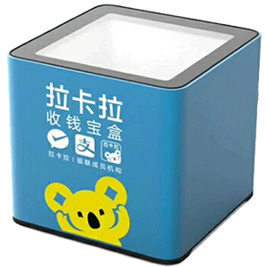 南通拉卡拉收款宝盒